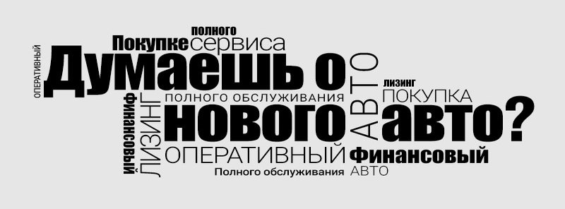 Авто лизинг. Финансовый авто лизинг, оперативный, лизинг полного обслуживания - что выбрать?